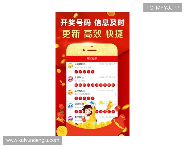 开云波胆交流群 彩票数字高频玩法防骗避坑