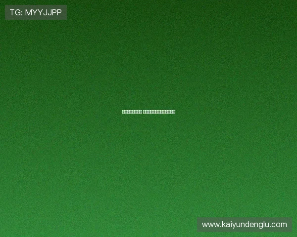 波胆怎么控制风险 彩票与数字高频玩法避坑防骗