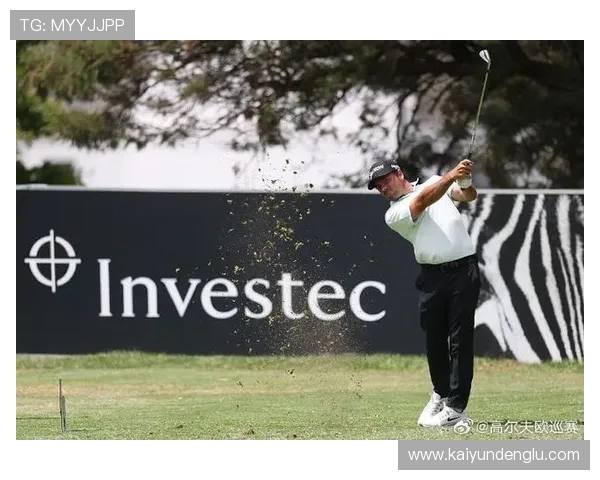 爱游戏战术克制前瞻南非公开赛次轮拉波尔塔领跑丁文一晋级